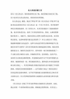 秋菊打官读后感（秋菊打官司读后感300字）