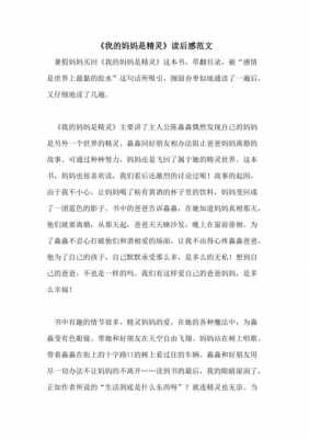 《悦叮网》读后感范文（悦叮网小学生阅读平台）