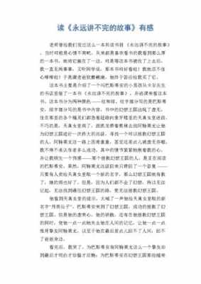 美貌相机故事读后感（美貌相机有什么与众不同之处）