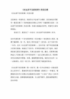 美貌相机故事读后感（美貌相机有什么与众不同之处）