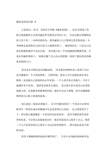 理性乐观派读后感（理性乐观派读后感1000字）