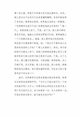 单行街读后感大全（单行街观后感300字左右作文）