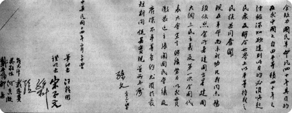 孙中山传读后感1000（孙中山传读后感3000字）