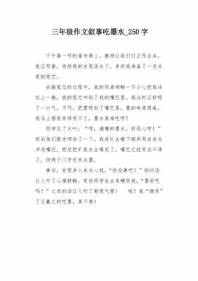 《吃墨的故事》读后感（吃墨水的成语故事）