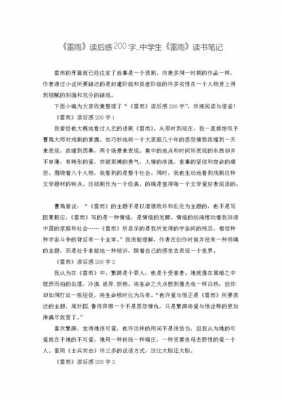 歌德谈话录读后感200（歌德谈话录读后感200字）