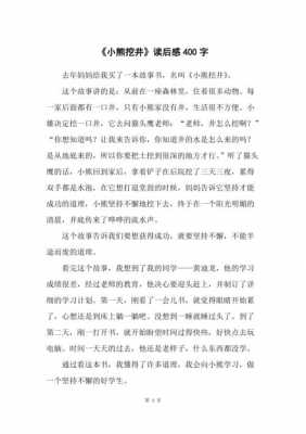 考试真的不可怕读后感（考试不可怕作文800字）