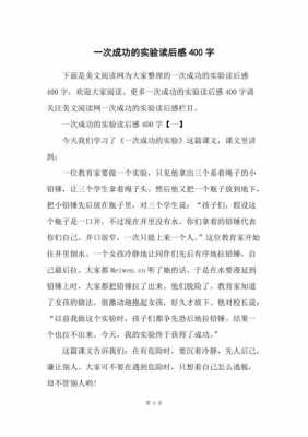 考试真的不可怕读后感（考试不可怕作文800字）