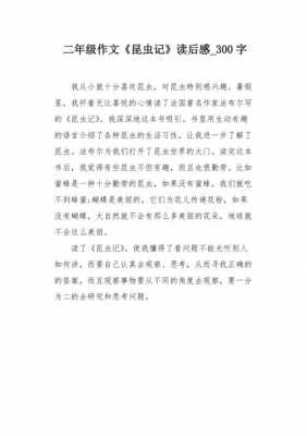 读简单的读后感（简单的读后感300字）