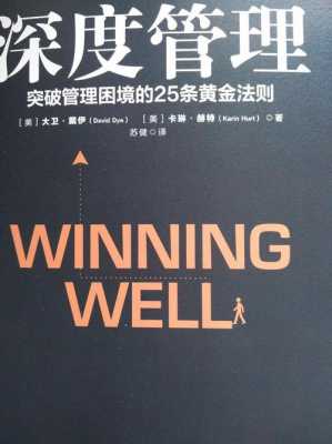 员工管理技巧读后感（员工管理技巧和经验的书）