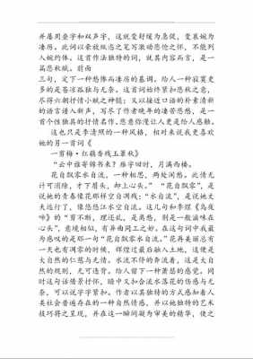 举例李清照读后感（读李清照的诗词感悟到什么）