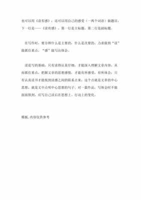 摆渡自己读后感450字（摆渡自己阅读题答案）