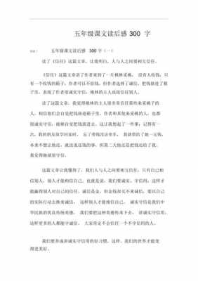 读后感300字专家推荐（专家讲座读后感300字）