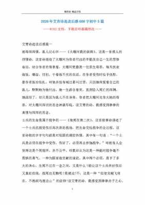 心安读后感600（心安读后感保姆救人600字）