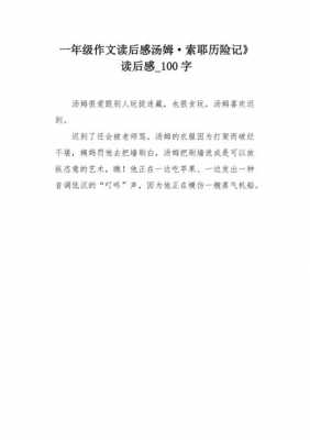 心安读后感600（心安读后感保姆救人600字）