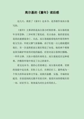 纸上故乡邓琴读后感（纸上故乡读后感100字）