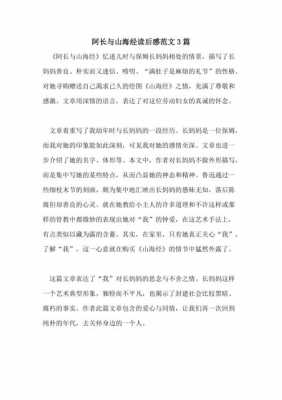 纸上故乡邓琴读后感（纸上故乡读后感100字）