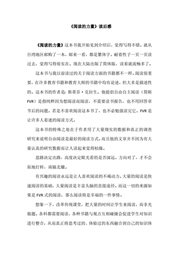 投机的艺术读后感（投机的艺术pdf）