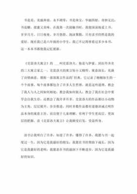 成长的智慧读后感（成长的智慧读后感300字）