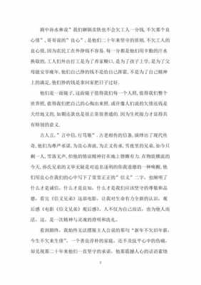 彷徨弟兄读后感（彷徨弟兄读后感500字）