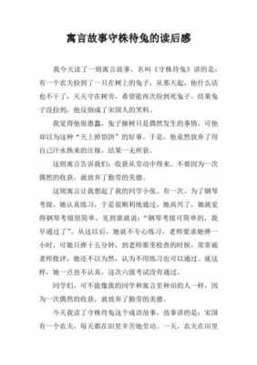 两个男孩读后感（两个男孩寓言故事告诉我们什么道理）