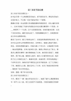 百天到期读后感（过了百天就不忌讳啥了吧）