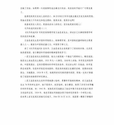 无尽的追问读后感300（无尽的追问读后感30字）