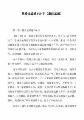 舅父的学校读后感（舅父的学校读后感怎么写）