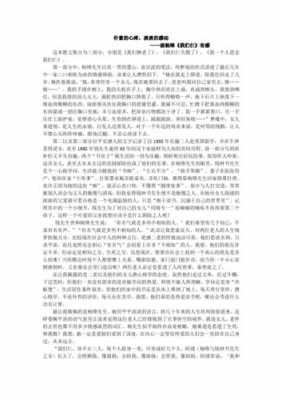 杨绛散文读后感1000（杨绛散文读后感750字）