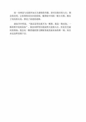 《小艾上班记》读后感（小艾上班记读后感300字）