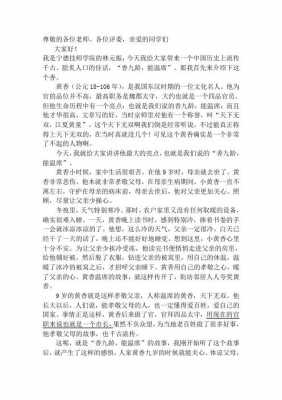 黄香湿席读后感（黄香温席故事读后感300字）