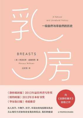 拯救乳房读后感1500（拯救乳房小组工作发展）