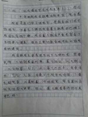 校园霸凌事件读后感（校园霸凌事件的心得体会）