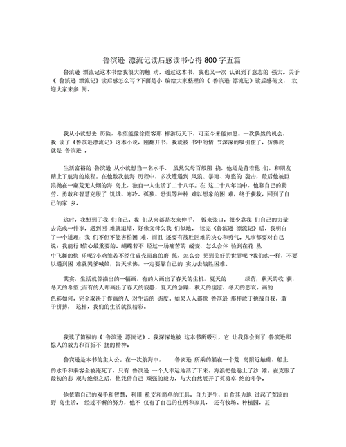 品质读后感400（品质读后感800字）