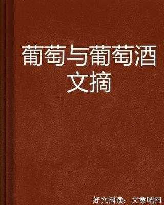 红酒课读后感（红酒读书）