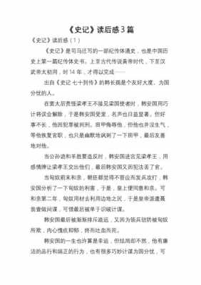 史记李广读后感（史记中关于李广的故事原文及译文）