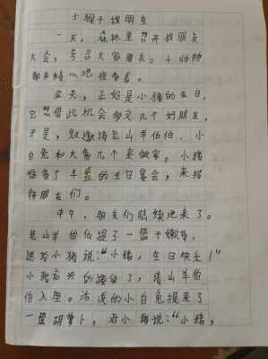 小猴子找妈妈读后感（小猴子找妈妈读后感50字）