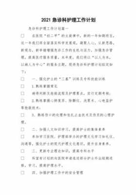 医疗护理事故读后感（护理医疗事故分为几级）