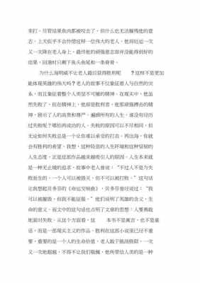 《决不放弃》读后感（决不放弃读后感300字）