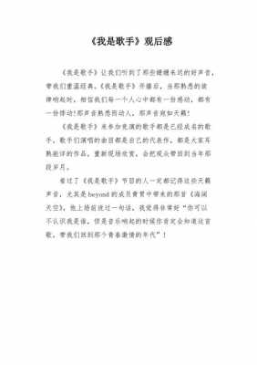 永远的萨克斯读后感（永远的萨克斯读后感20字）