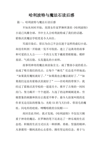 读后感和观后感的教案（读后感和观后感的教案怎么写）