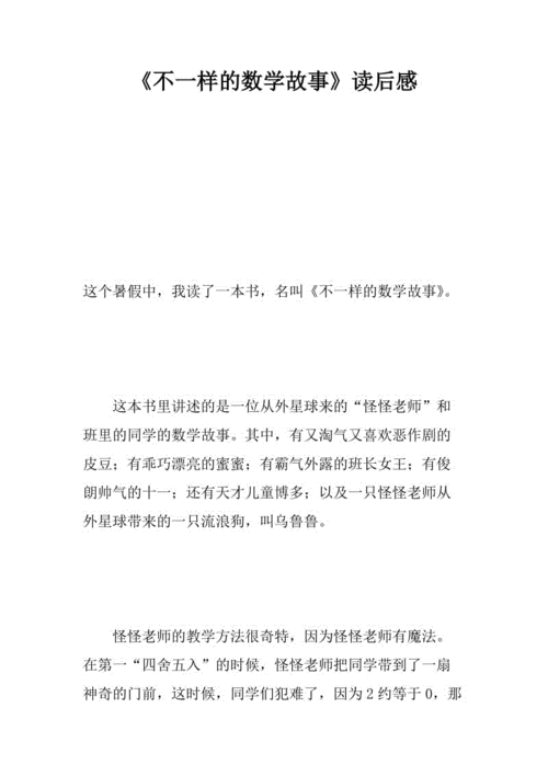 读后感和观后感的教案（读后感和观后感的教案怎么写）