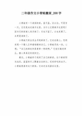 青蛙骄傲的例子读后感的简单介绍