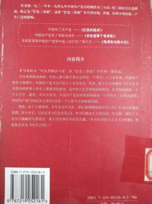 红色读物读后感700（红色读物读后感700字左右）