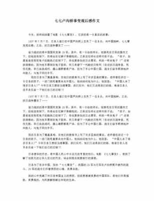 关于法定玩闹日读后感的信息