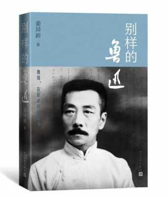 《鲁迅全集》读后感（鲁迅全集读后感1000字）