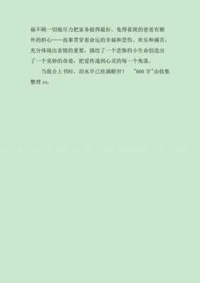 雀斑的故事读后感感（雀斑）