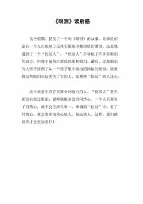 惊魂的谜团读后感（惊魂的谜团读后感400字）