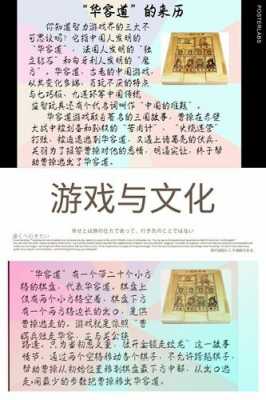 读后感华容道（华容道告诉我们什么道理）