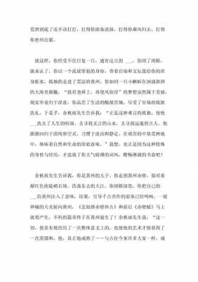 苏东坡的突围读后感（苏东坡突围读后感400字）