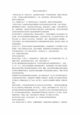 侏罗纪公园读后感300字（侏罗纪公园读后感800字）